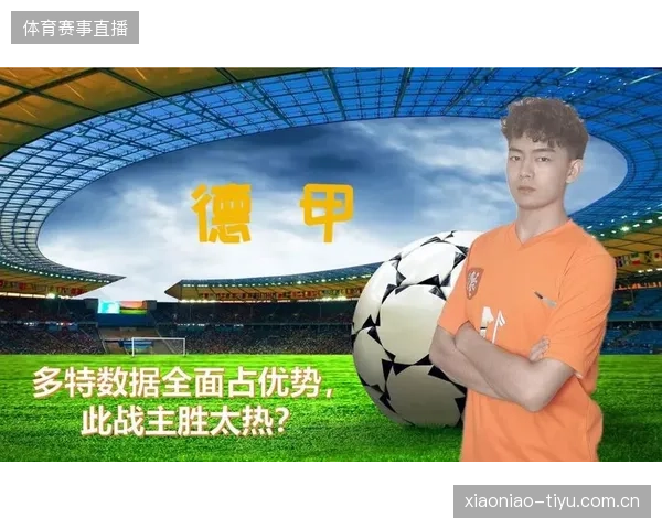 多特蒙德加强青年留用制度，黄黑体系稳固再升级