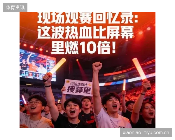 电竞直播观赛数据刷新纪录，广告价值暴涨