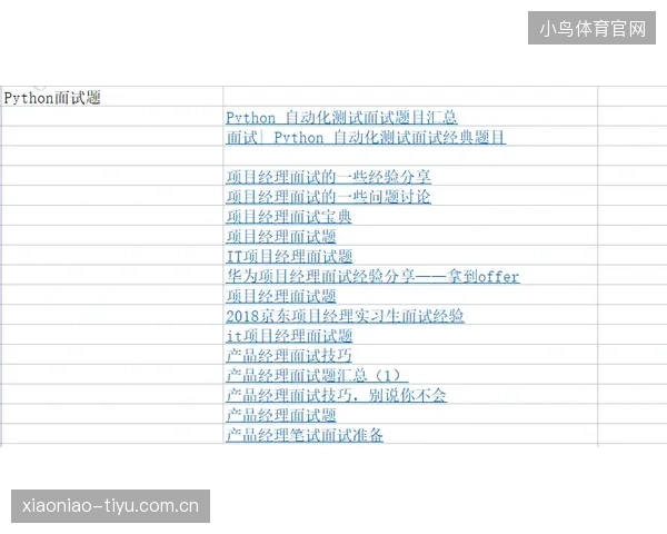 豪门俱乐部布局青训，未来十年计划曝光
